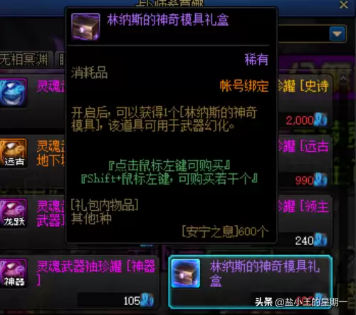 dnf决斗场紫色太刀武器装扮　Dnf武器装扮-第1张