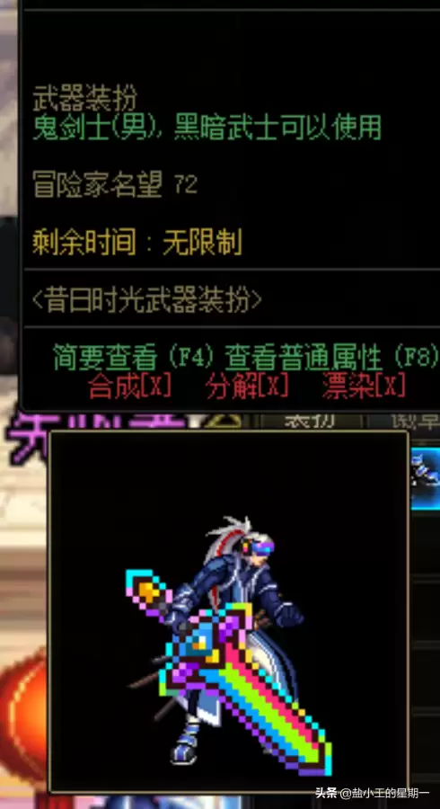 dnf决斗场紫色太刀武器装扮　Dnf武器装扮-第4张