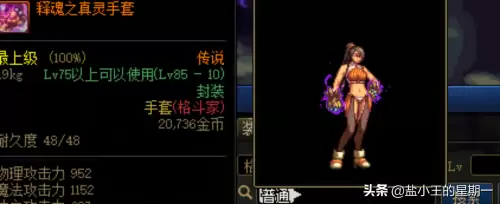 dnf决斗场紫色太刀武器装扮　Dnf武器装扮-第8张