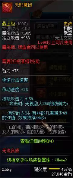 dnf魔道学者毕业武器100　DNF魔道学者-第6张