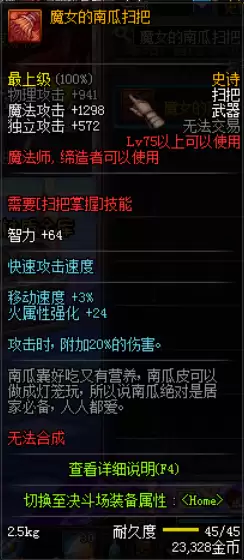 dnf魔道学者毕业武器100　DNF魔道学者-第9张