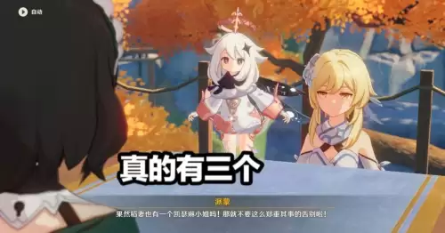 原神凯瑟琳是谁造的　原神凯瑟琳是机器人吗-第2张