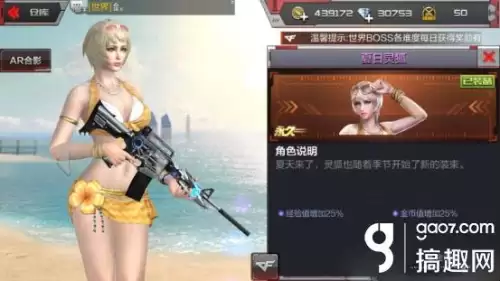 cf新灵狐者有什么技能　cf新角色灵狐者黄金海岸测评-第3张