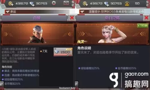 cf新灵狐者有什么技能　cf新角色灵狐者黄金海岸测评-第5张