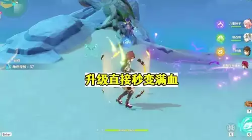 原神打怪掉血有延迟是怎么回事　原神如何快速回血-第1张