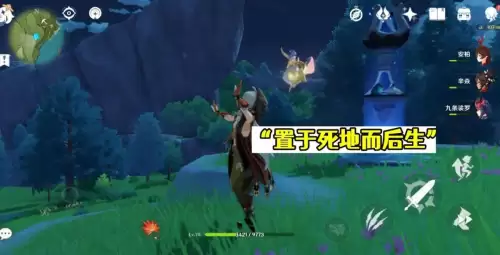 原神打怪掉血有延迟是怎么回事　原神如何快速回血-第3张