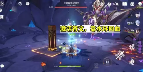 原神打怪掉血有延迟是怎么回事　原神如何快速回血-第4张
