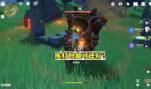原神打怪掉血有延迟是怎么回事　原神如何快速回血-第6张