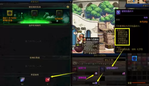 dnf百分比职业是强化还是增幅　增幅-第5张