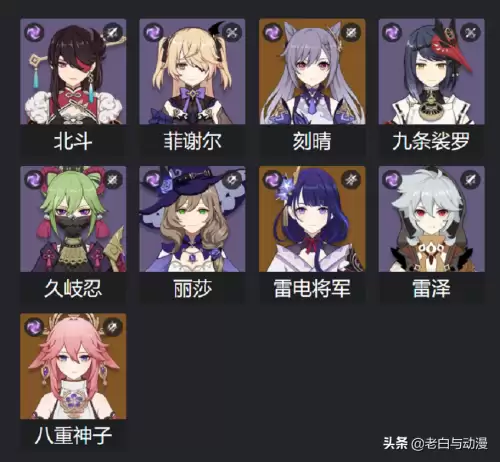 原神出了几个角色　原神角色有多少位-第5张