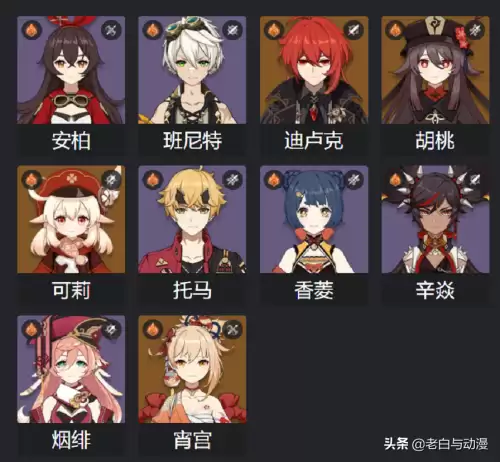 原神出了几个角色　原神角色有多少位-第7张
