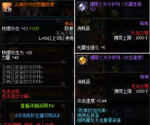 dnf机械师用什么勋章　DNF机械师-第2张