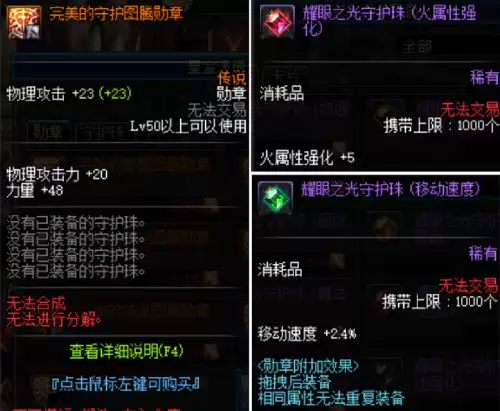 dnf机械师用什么勋章　DNF机械师-第4张