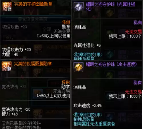 dnf机械师用什么勋章　DNF机械师-第6张