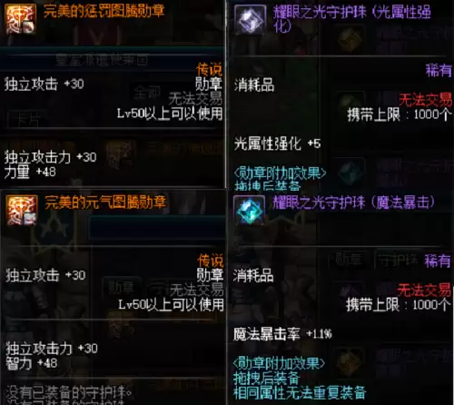 dnf机械师用什么勋章　DNF机械师-第7张