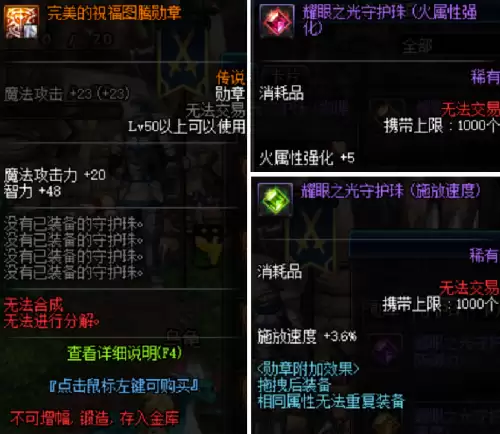 dnf机械师用什么勋章　DNF机械师-第9张