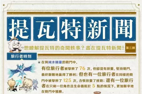 原神有没有卖鸟蛋的　原神哪个商人卖鸟蛋-第2张