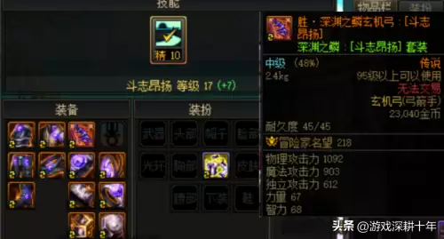 dnf时空旅人称号怎么附魔　dnf附魔称号的宝珠有哪些-第6张