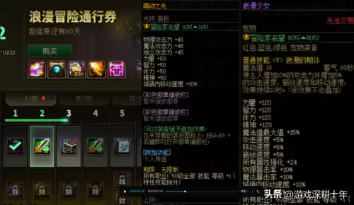 dnf时空旅人称号怎么附魔　dnf附魔称号的宝珠有哪些-第7张
