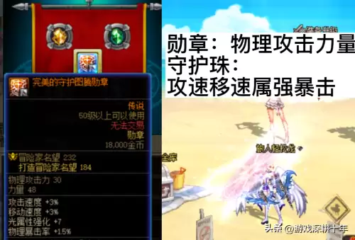 dnf时空旅人称号怎么附魔　dnf附魔称号的宝珠有哪些-第11张