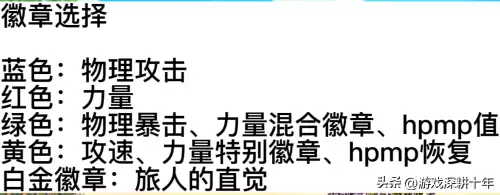 dnf时空旅人称号怎么附魔　dnf附魔称号的宝珠有哪些-第12张
