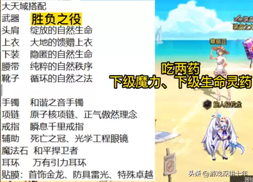 dnf时空旅人称号怎么附魔　dnf附魔称号的宝珠有哪些-第18张
