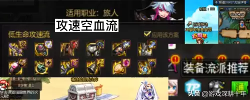dnf时空旅人称号怎么附魔　dnf附魔称号的宝珠有哪些-第20张