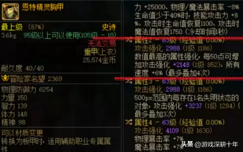 dnf时空旅人称号怎么附魔　dnf附魔称号的宝珠有哪些-第21张