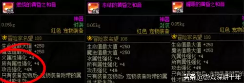 dnf时空旅人称号怎么附魔　dnf附魔称号的宝珠有哪些-第26张