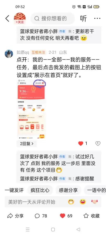 明日之后第三季任务板在哪　明日之后任务面板不见了-第4张