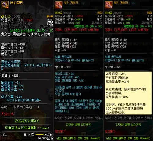 dnf95武器圣耀　dnf鬼剑士武器外观排行-第1张