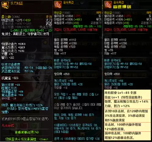 dnf95武器圣耀　dnf鬼剑士武器外观排行-第2张
