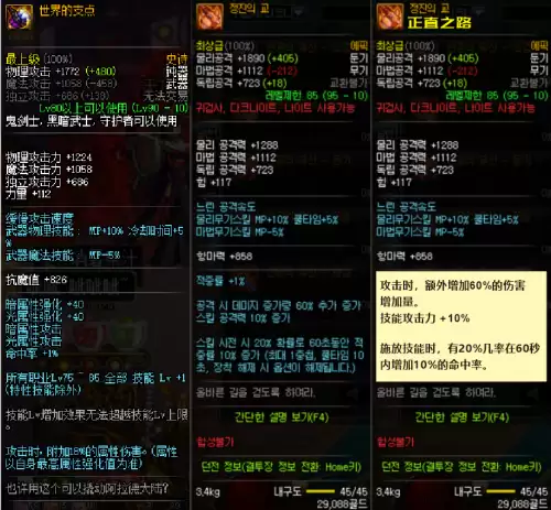 dnf95武器圣耀　dnf鬼剑士武器外观排行-第3张