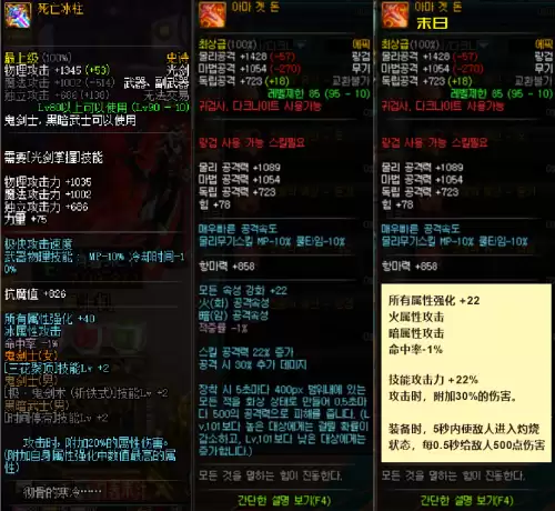 dnf95武器圣耀　dnf鬼剑士武器外观排行-第5张