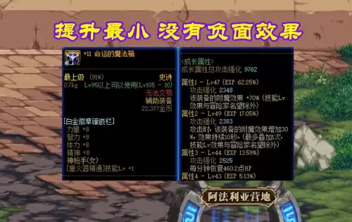 dnf项链辅助装备两件套排行　DNF辅助装备-第3张