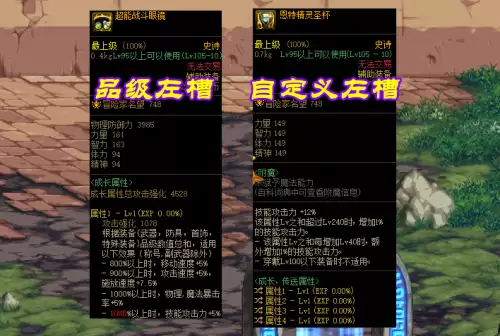dnf项链辅助装备两件套排行　DNF辅助装备-第5张