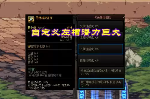 dnf项链辅助装备两件套排行　DNF辅助装备-第6张