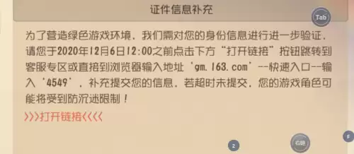 如何阻止孩子玩光遇游戏　玩光遇会上瘾吗-第3张