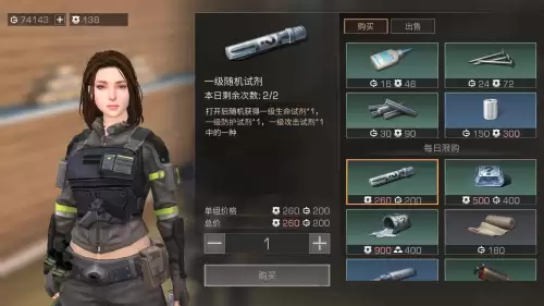 明日之后什么材料畅销　明日之后什么最好卖-第2张