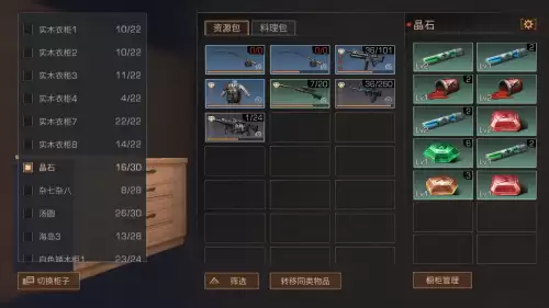 明日之后什么材料畅销　明日之后什么最好卖-第3张