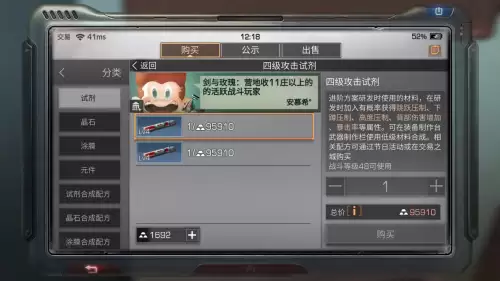 明日之后什么材料畅销　明日之后什么最好卖-第4张