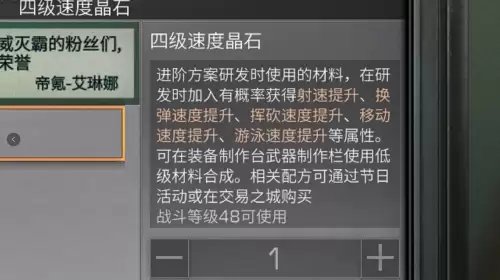 明日之后什么材料畅销　明日之后什么最好卖-第6张
