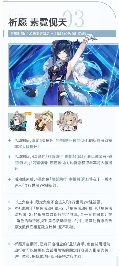 原神钟离什么时候上线正式服　原神钟离什么时候复刻-第3张
