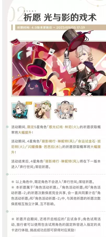 原神钟离什么时候上线正式服　原神钟离什么时候复刻-第2张