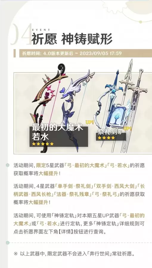 原神钟离什么时候上线正式服　原神钟离什么时候复刻-第5张