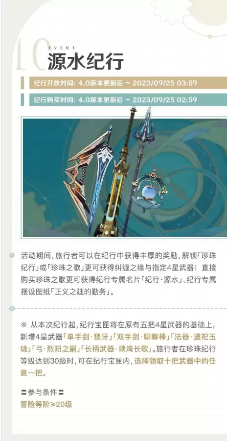 原神钟离什么时候上线正式服　原神钟离什么时候复刻-第6张