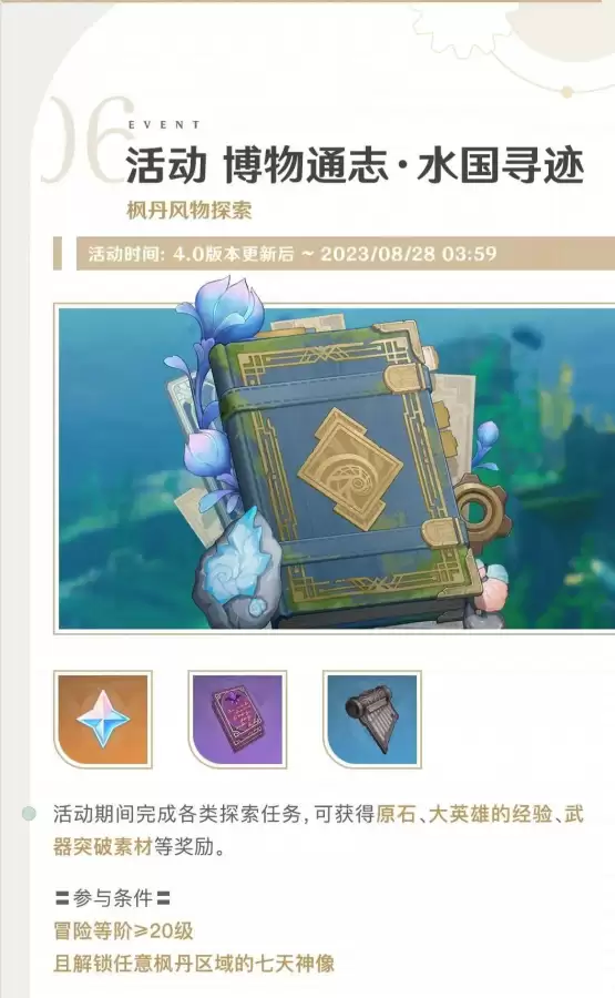 原神钟离什么时候上线正式服　原神钟离什么时候复刻-第8张