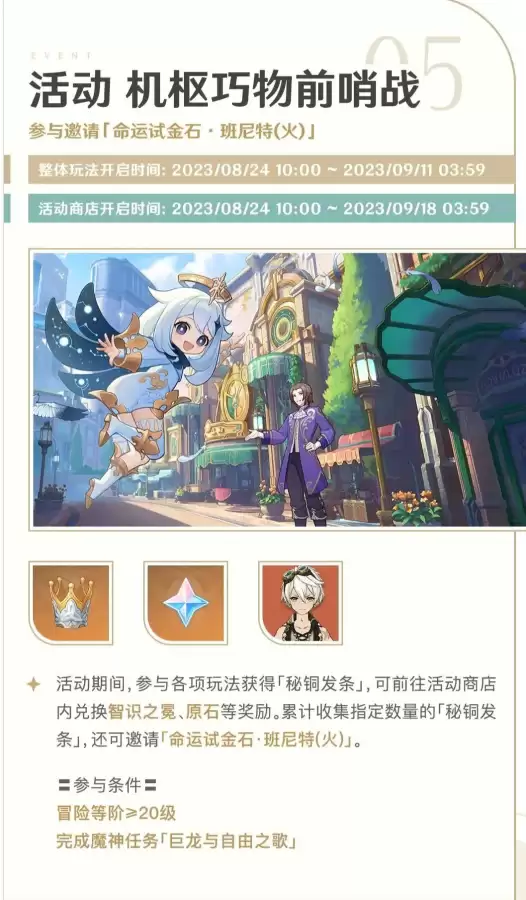 原神钟离什么时候上线正式服　原神钟离什么时候复刻-第7张
