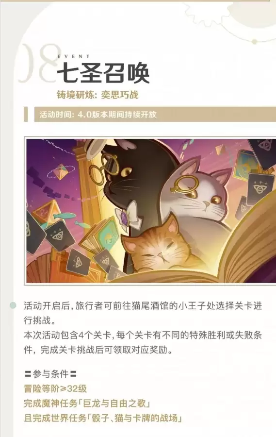 原神钟离什么时候上线正式服　原神钟离什么时候复刻-第10张