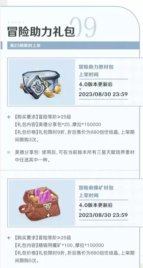 原神钟离什么时候上线正式服　原神钟离什么时候复刻-第12张